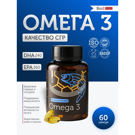 Омега 3 Bio8 капсулы рыбий жир для взрослых