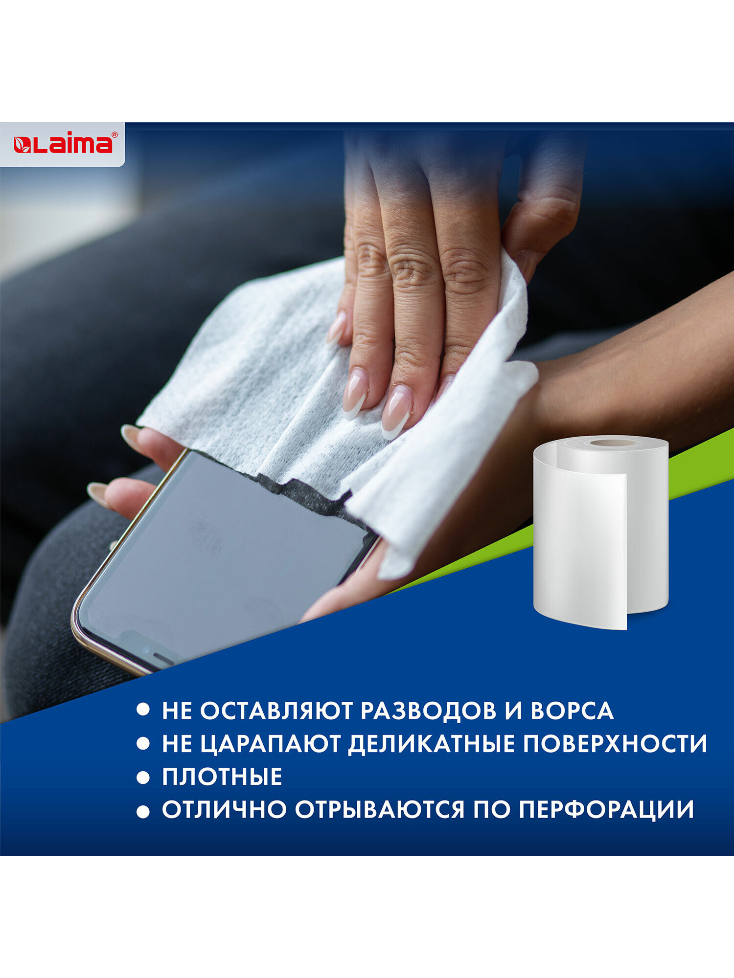 Салфетки универсальные Лайма в рулоне 70 шт вискоза - фото 4