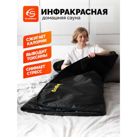 Термоодеяло для обертывания и инфракрасной сауны EcoSapiens Infrasauna 220х180 см черное