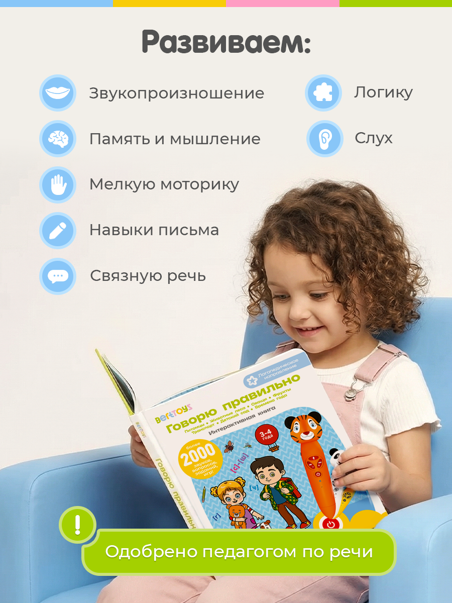 Игрушка BertToys - фото 4