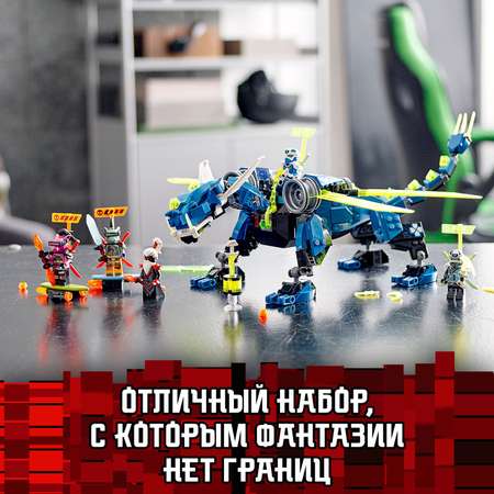 Конструктор LEGO NINJAGO Кибердракон Джея блочный
