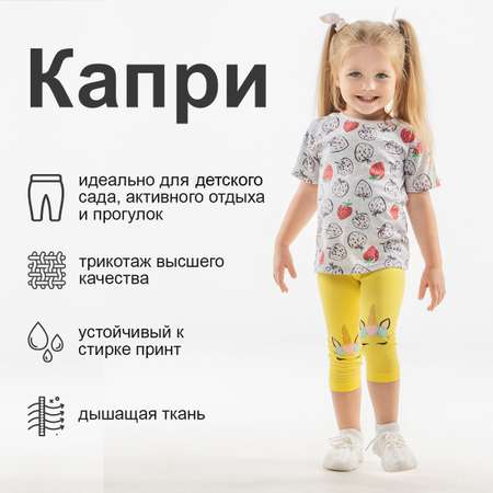 Капри Volpacchiotto
