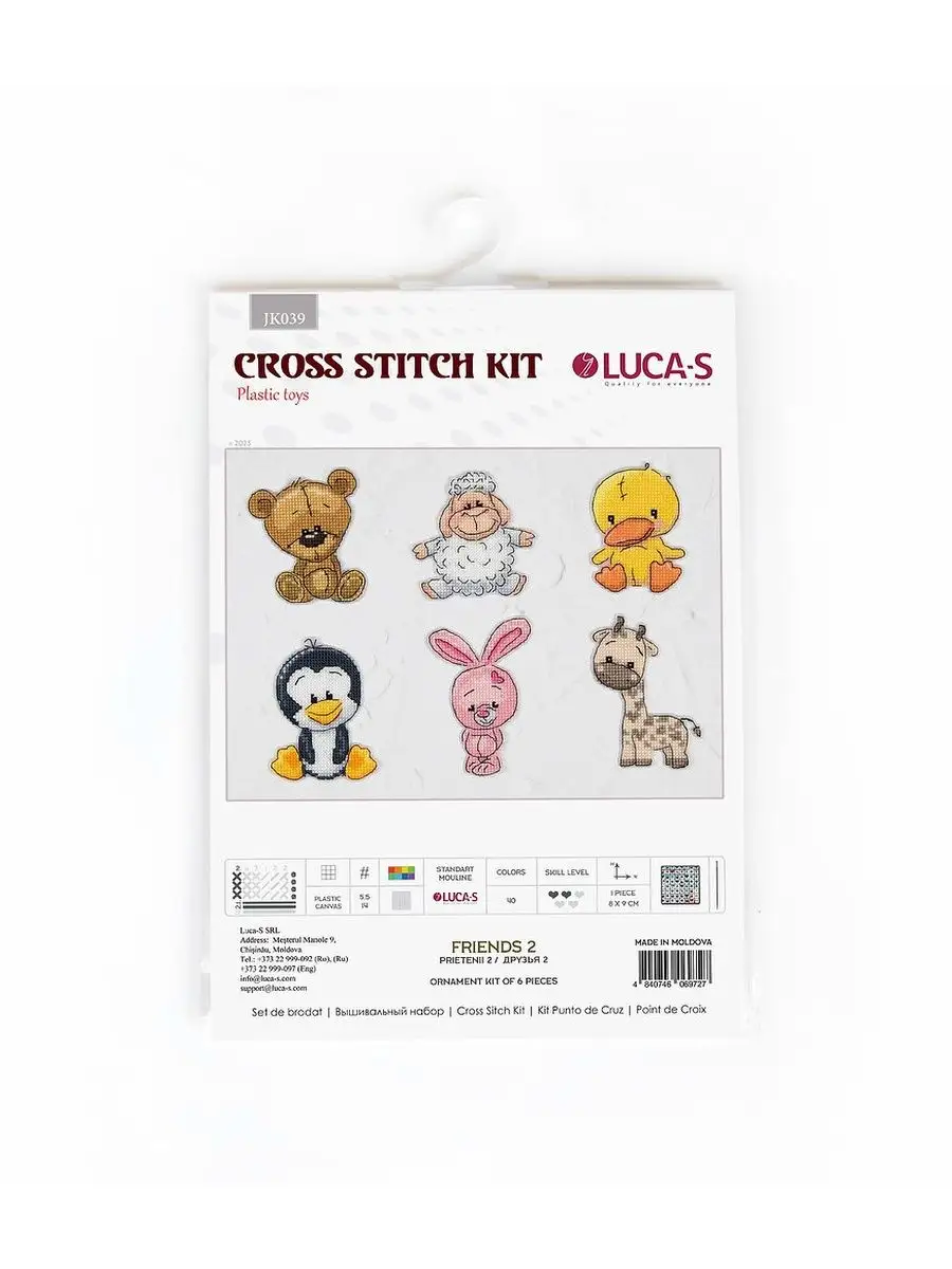 Набор для творчества Luca-S вышивание Друзья 2 8х9 см - фото 2