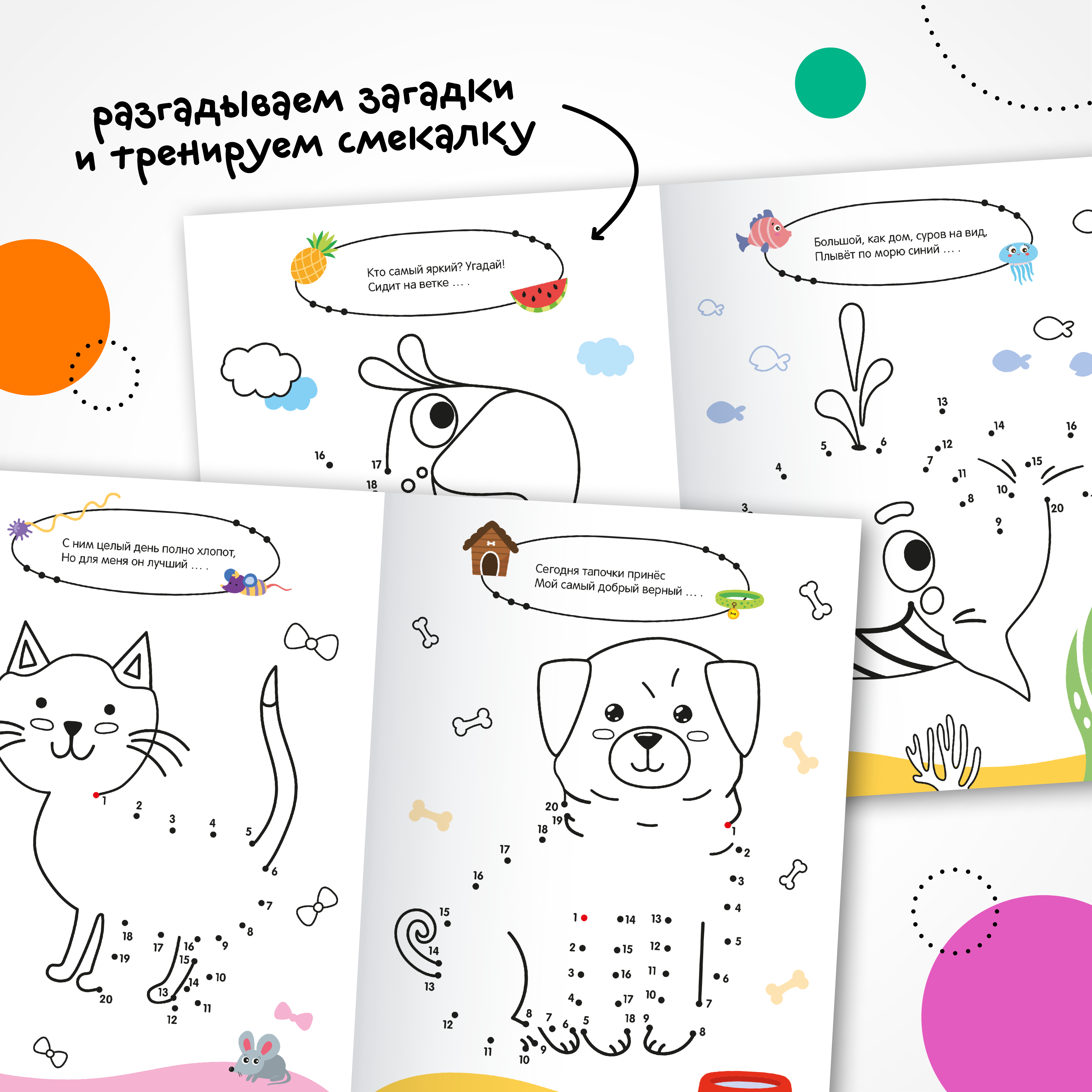 Книга МОЗАИКА kids Раскраска Рисую по точкам Животные - фото 7
