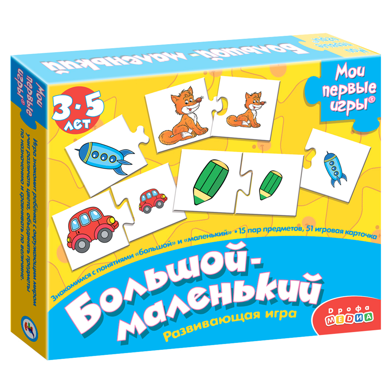 Игрушка Дрофа-Медиа пазл Большой-Маленький - фото 2