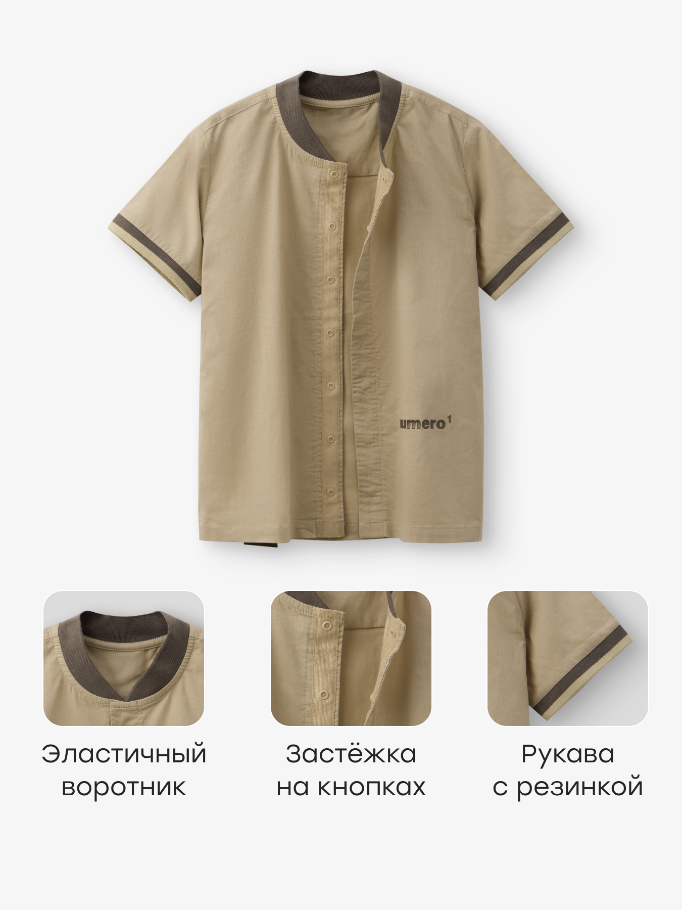 Рубашка Happy Baby 88716-1_beige - фото 2