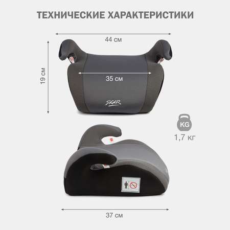 Автокресло SIGER Мякиш 3 (22-36 кг)