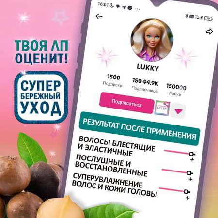 Шампунь LUKKY 250 мл