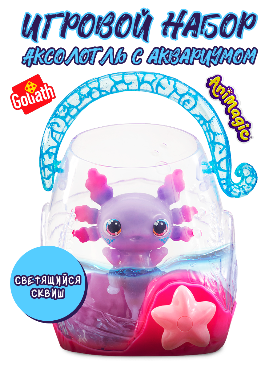 Игровой набор Goliath Аксолотль с аквариумом - фото 1