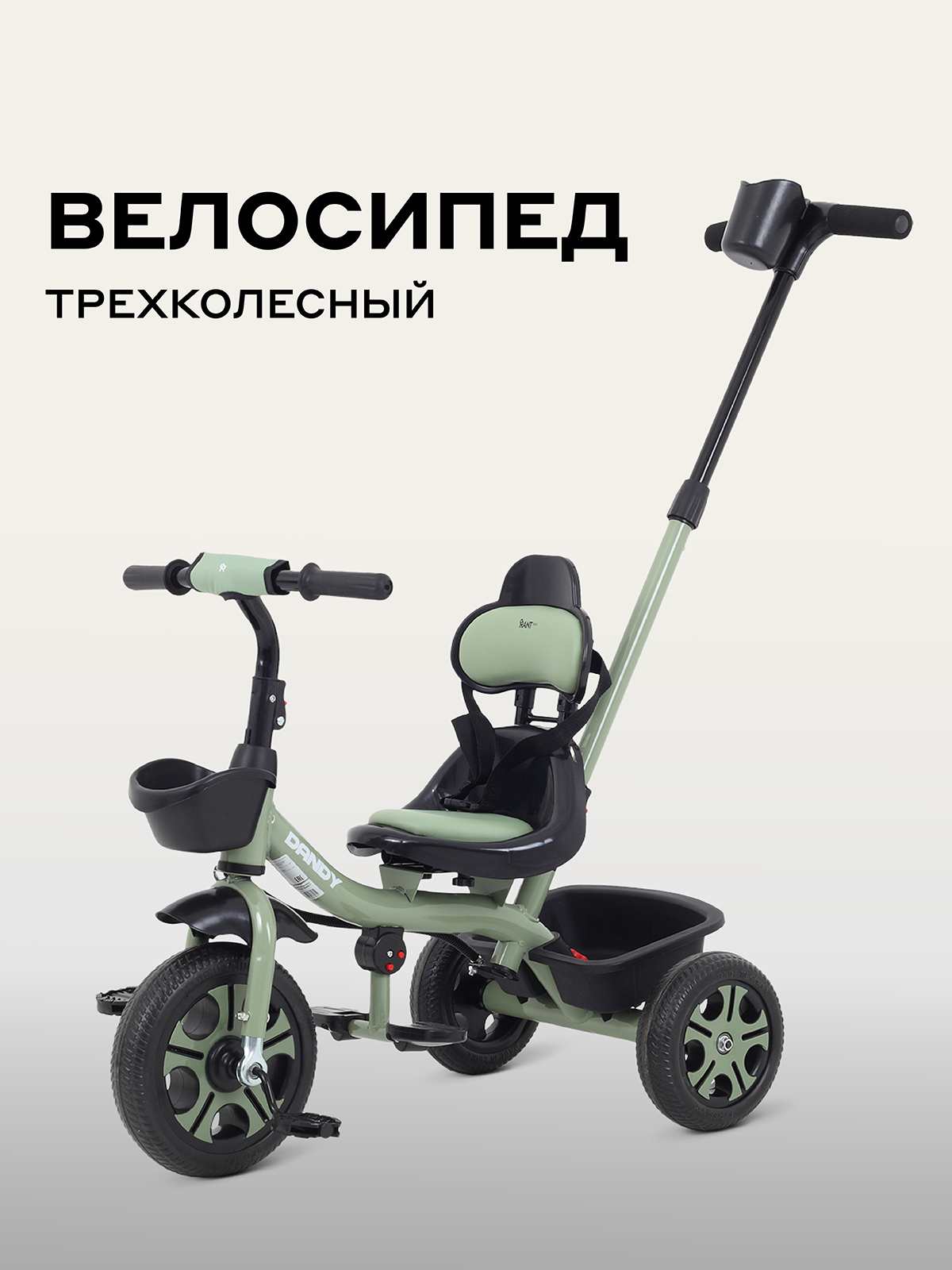 Трехколесный велосипед Rant Basic 10 дюймов - фото 1