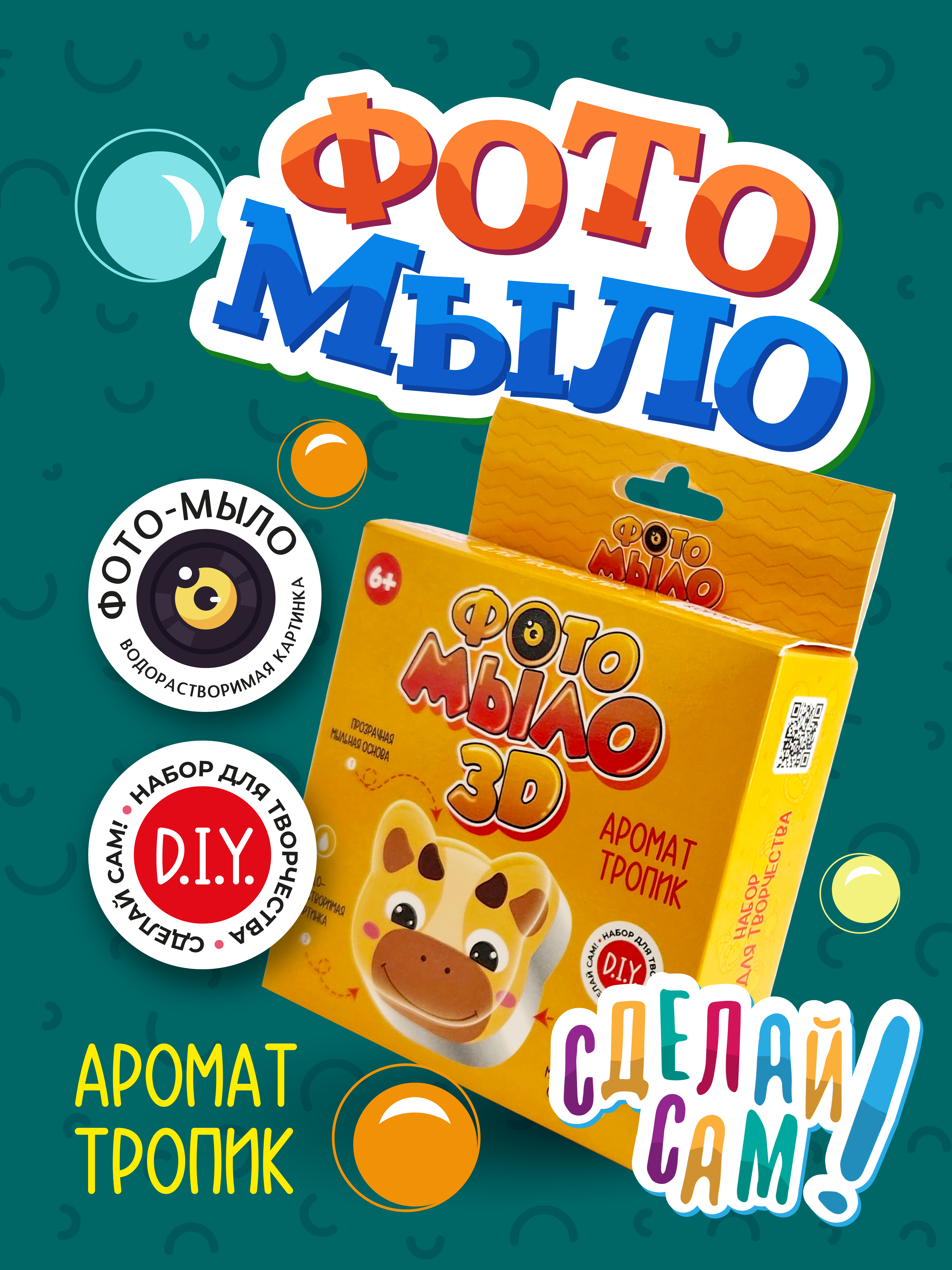 Набор ВИСМА Коровка мыло - фото 1