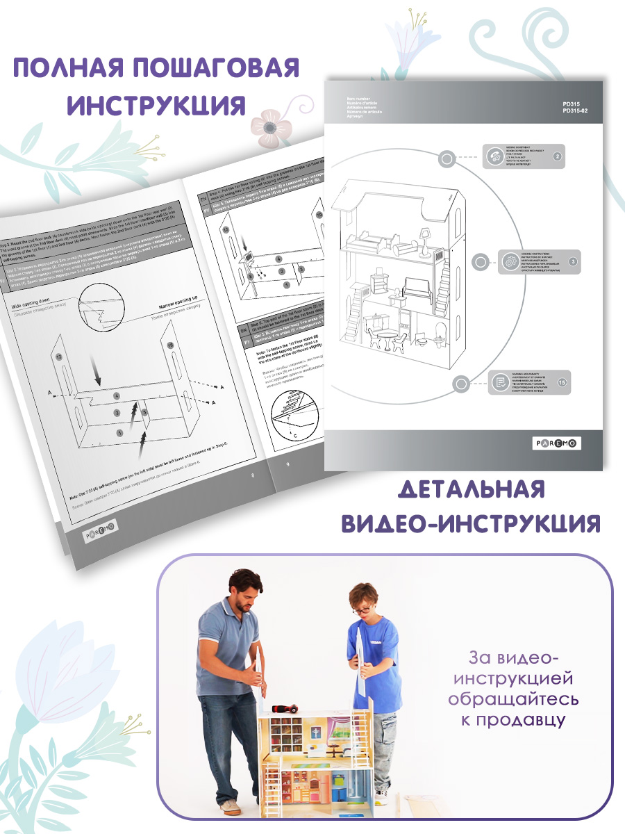 Домик для кукол PAREMO 120 см с мебелью PD315-02 - фото 6