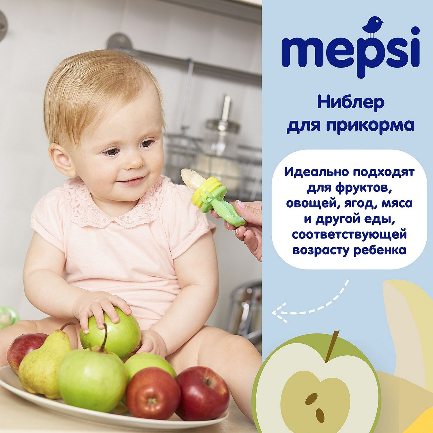 Ниблер Mepsi - фото 6
