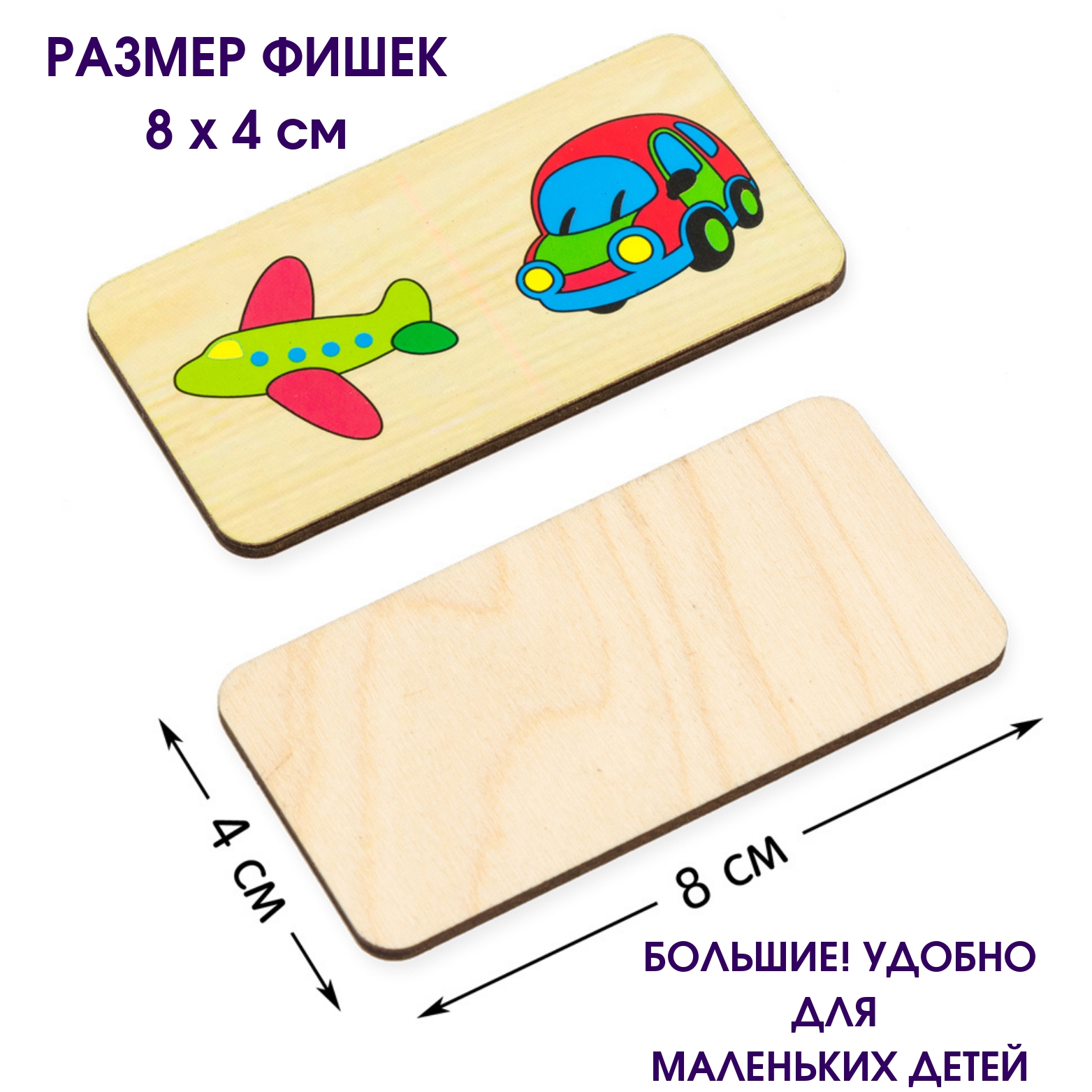 Настольная игра Alatoys 25 фишек ТРАНСПОРТ - фото 4