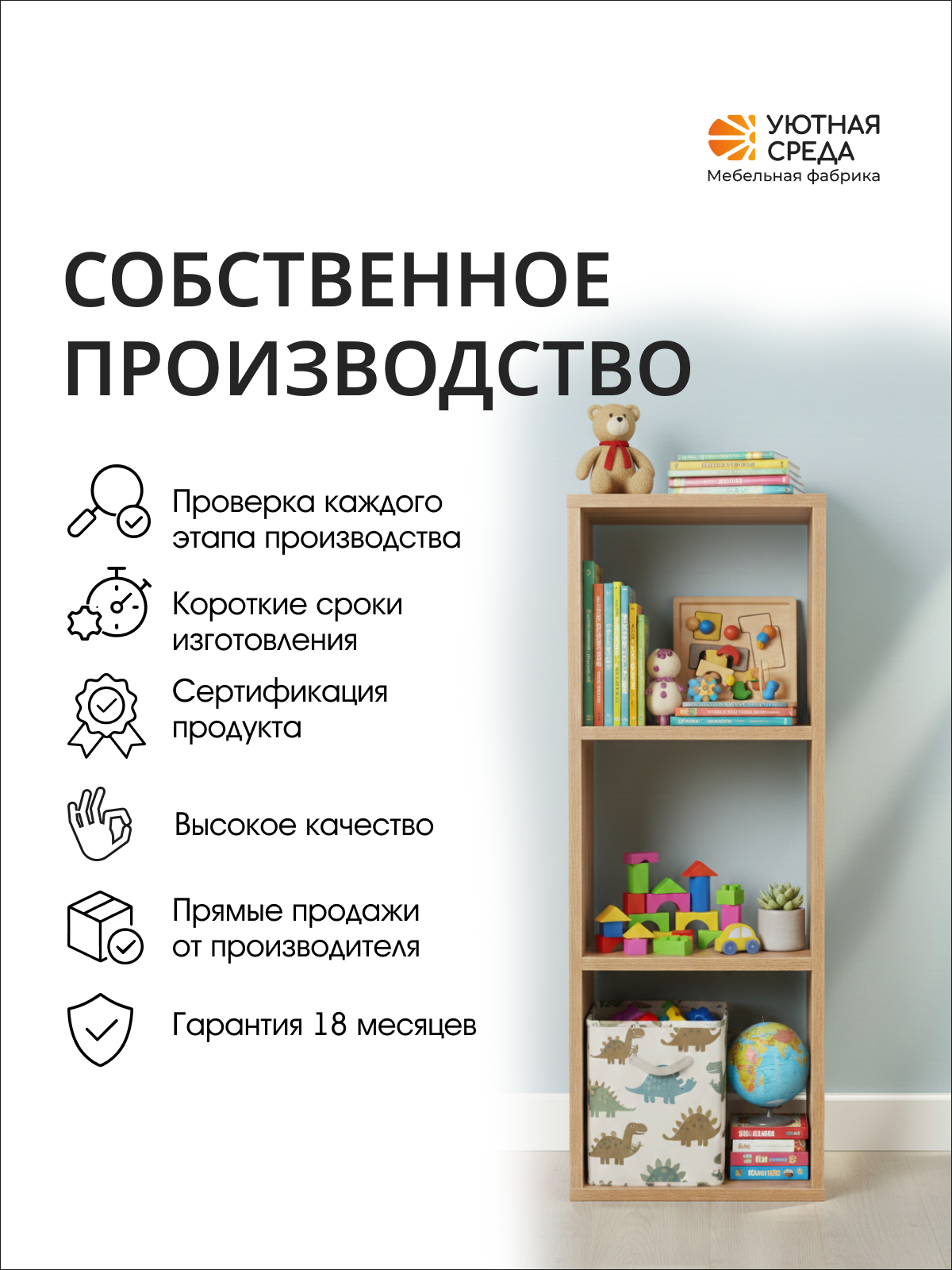 Стеллаж Уютная среда СТЕЛ3 (дуб) - фото 13