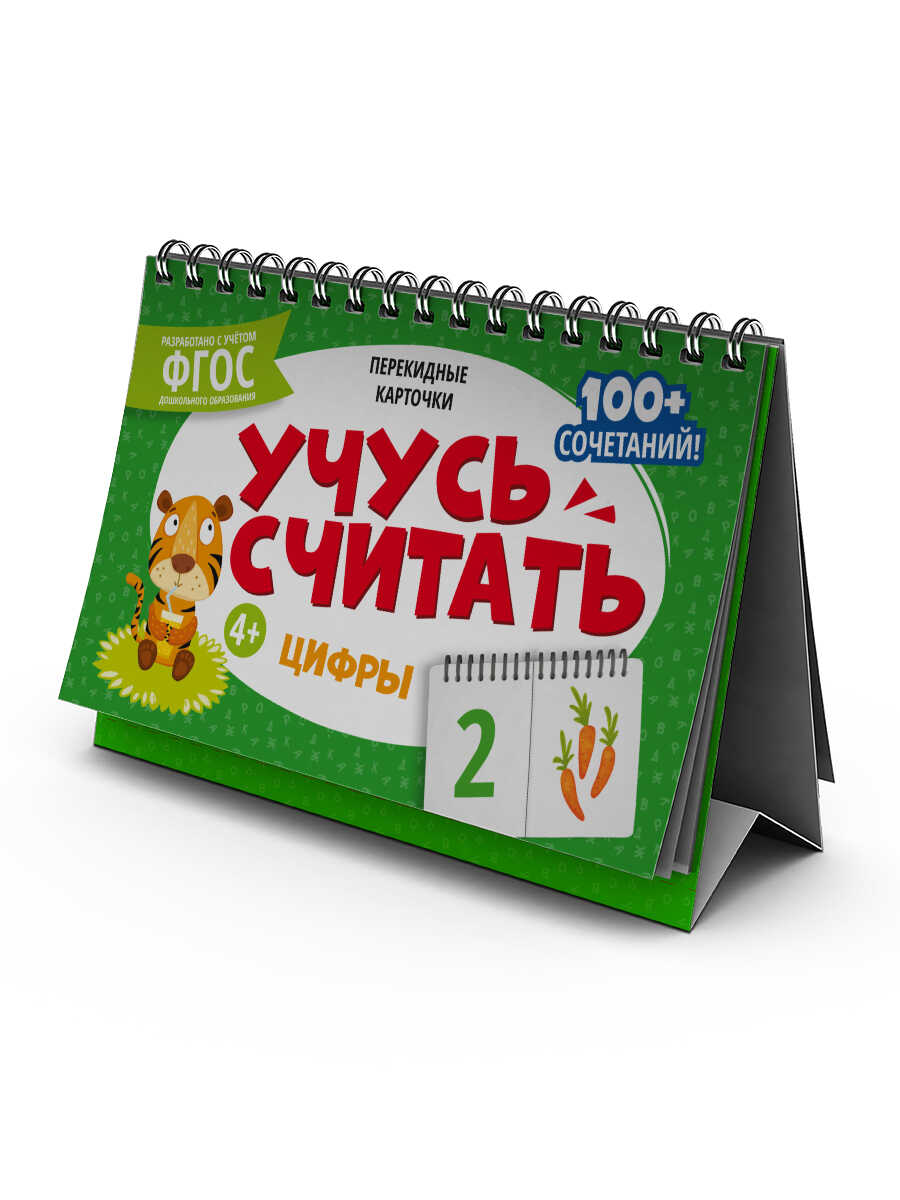 Карточки обучающие Феникс + Цифры - фото 1