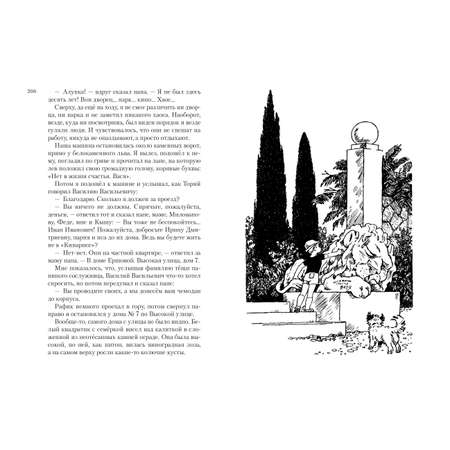 Книга АЗБУКА Всё о КышеДвухпортфелях и весёлых каникулах