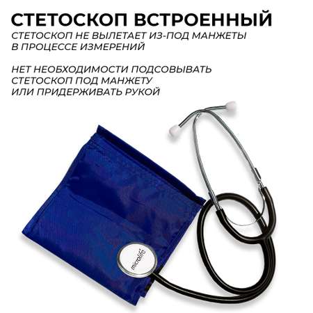Тонометр механический Microlife AG1-30 с манжетой М 22-32 см