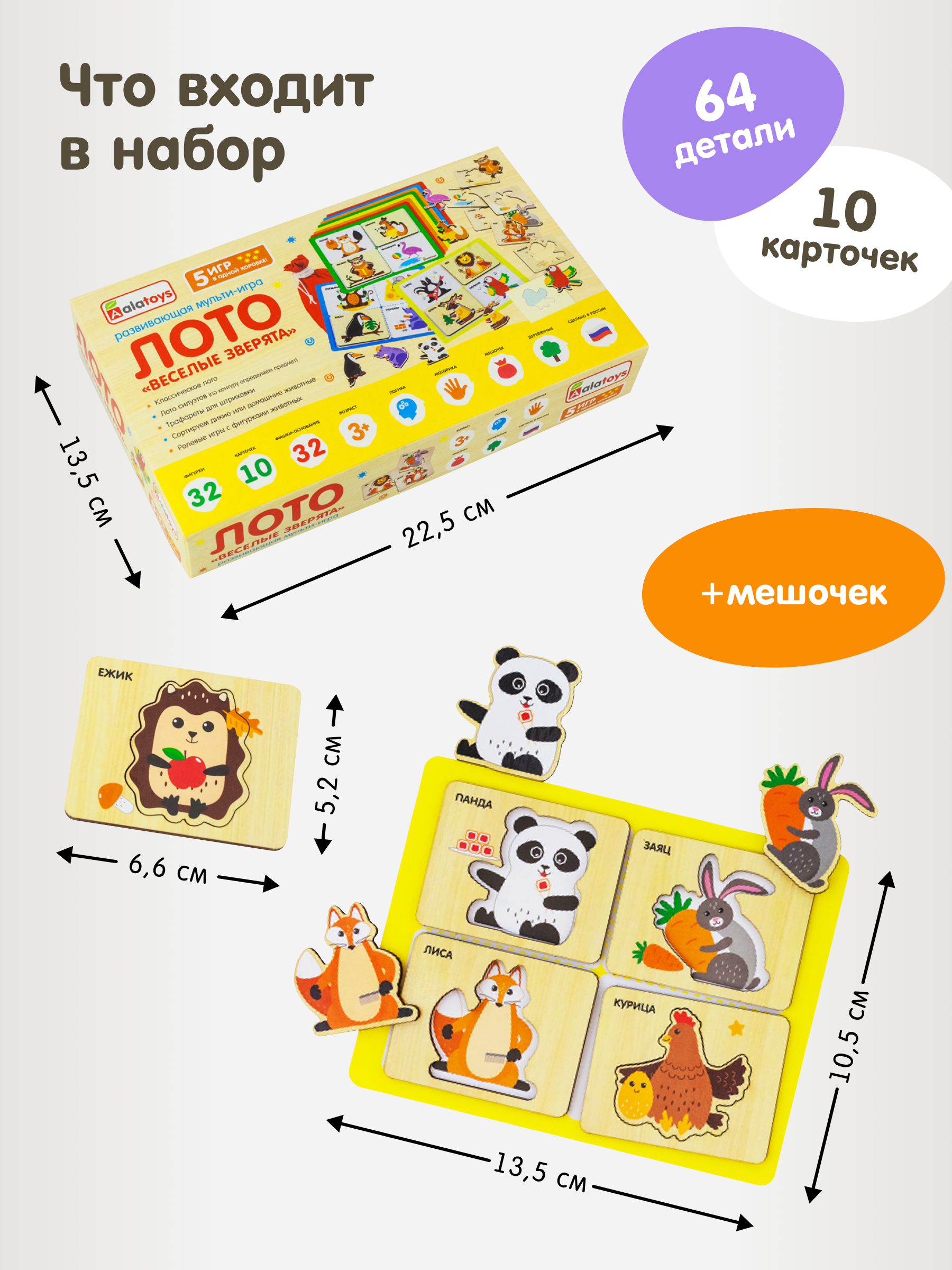 Настольная игра Alatoys Лото детское Веселые зверята в ассортименте - фото 2