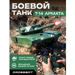 Танк РУ CROSSBOT 1:24