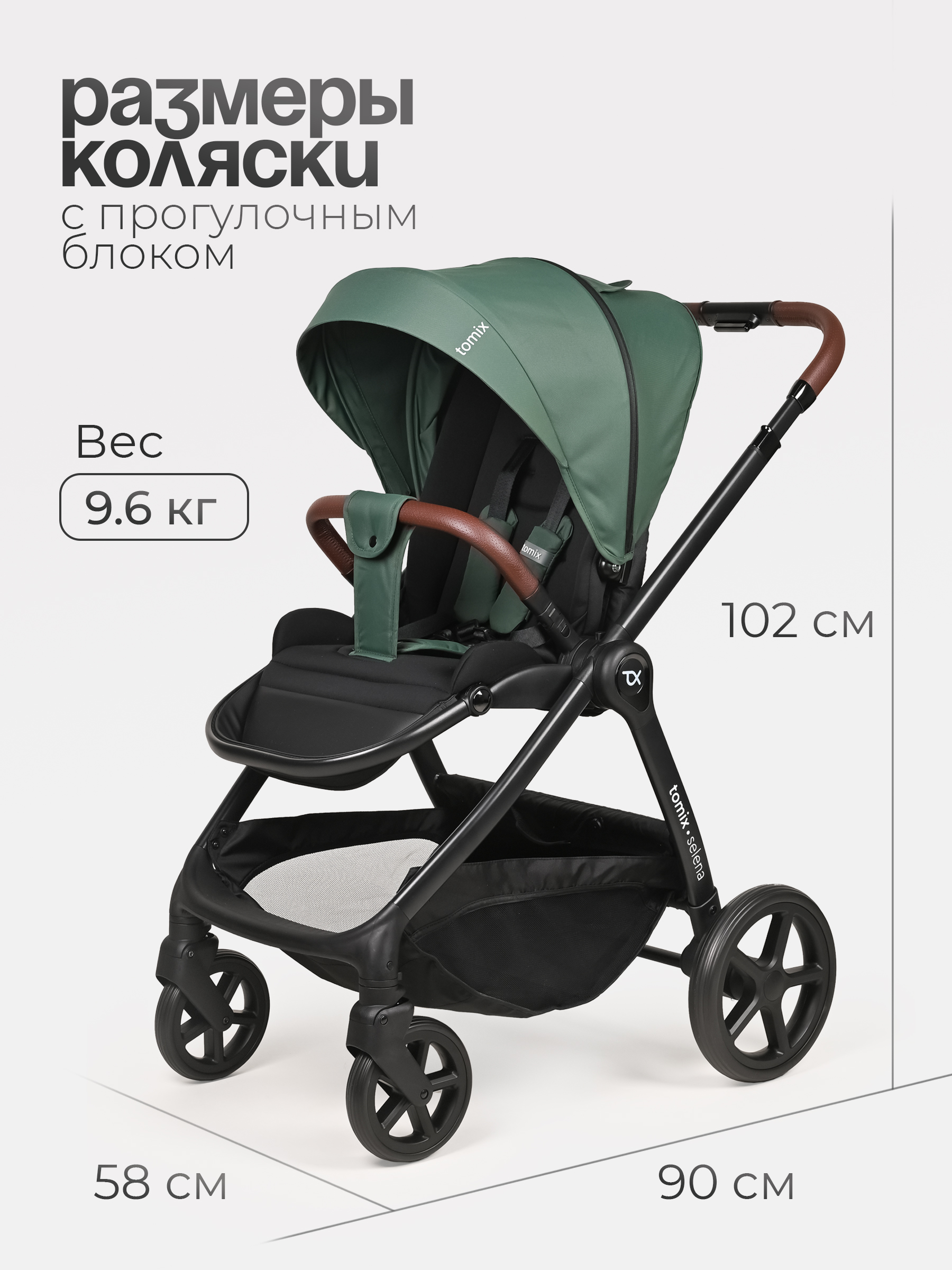 Коляска 3в1 Tomix Selena зеленый - фото 9
