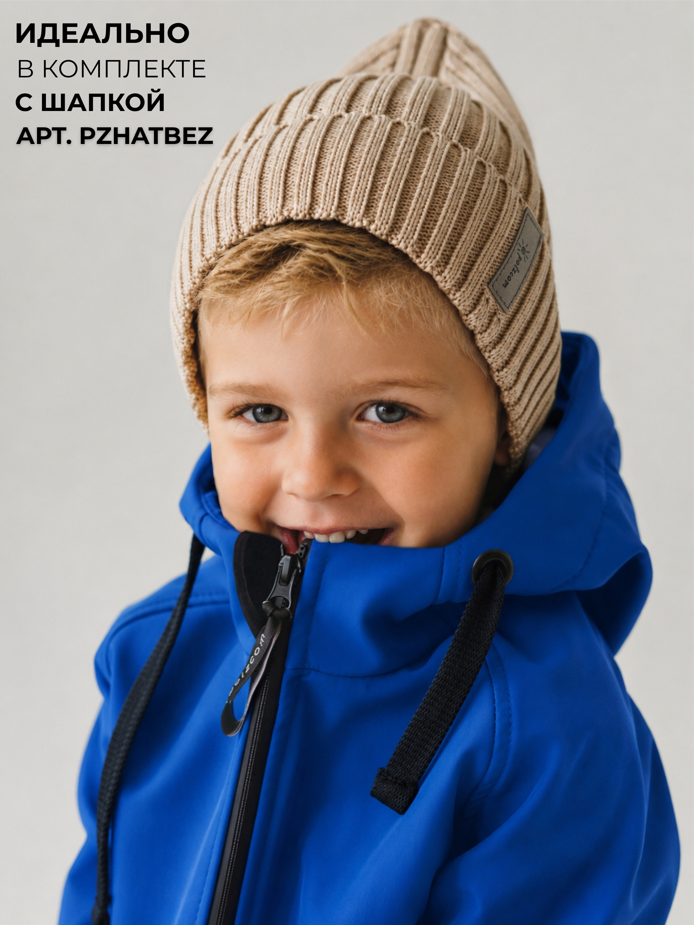 Комбинезон Polzcom PZSOFTBLUE - фото 15