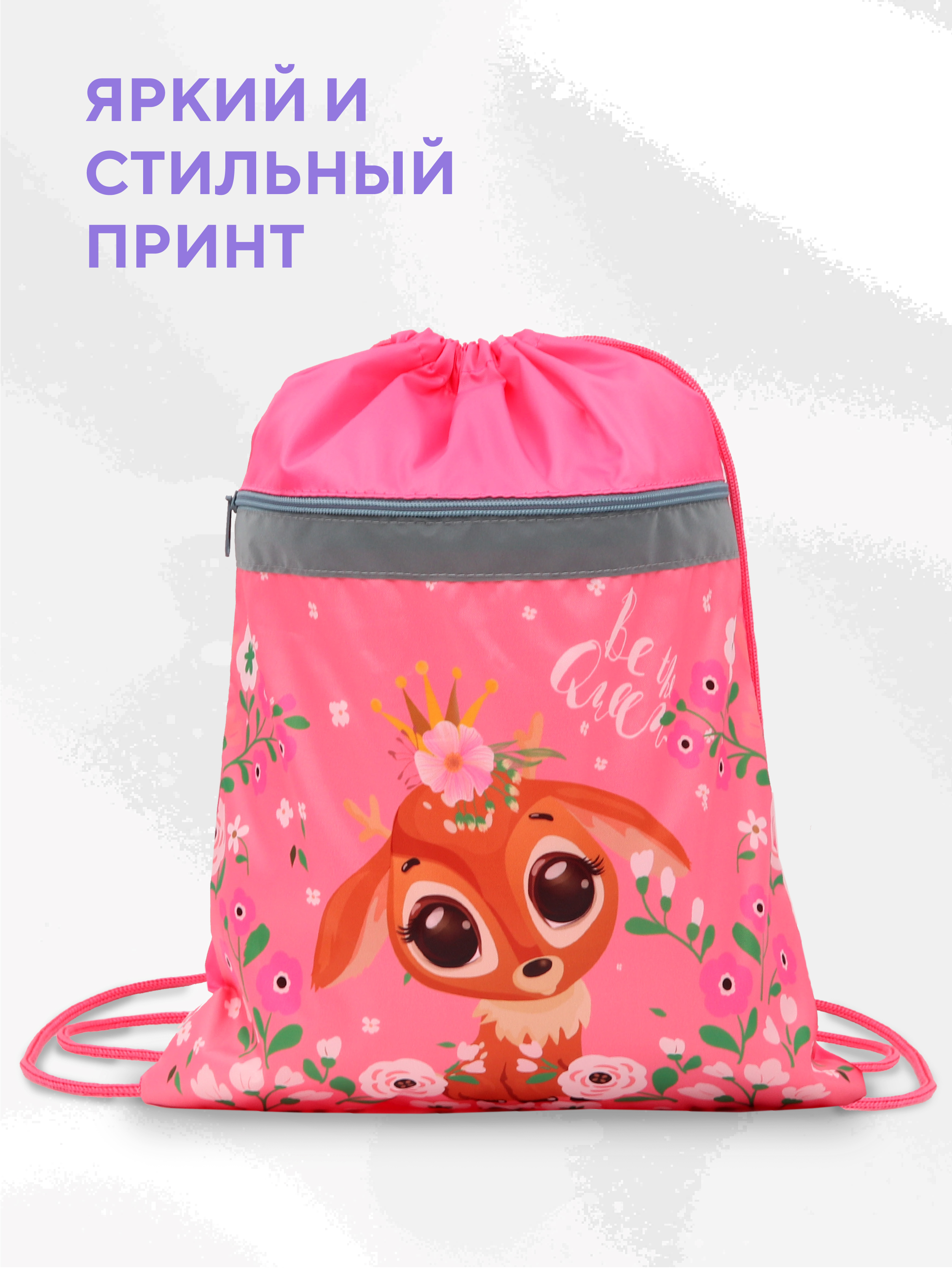 Мешок для обуви ПАНДАРОГ - фото 3