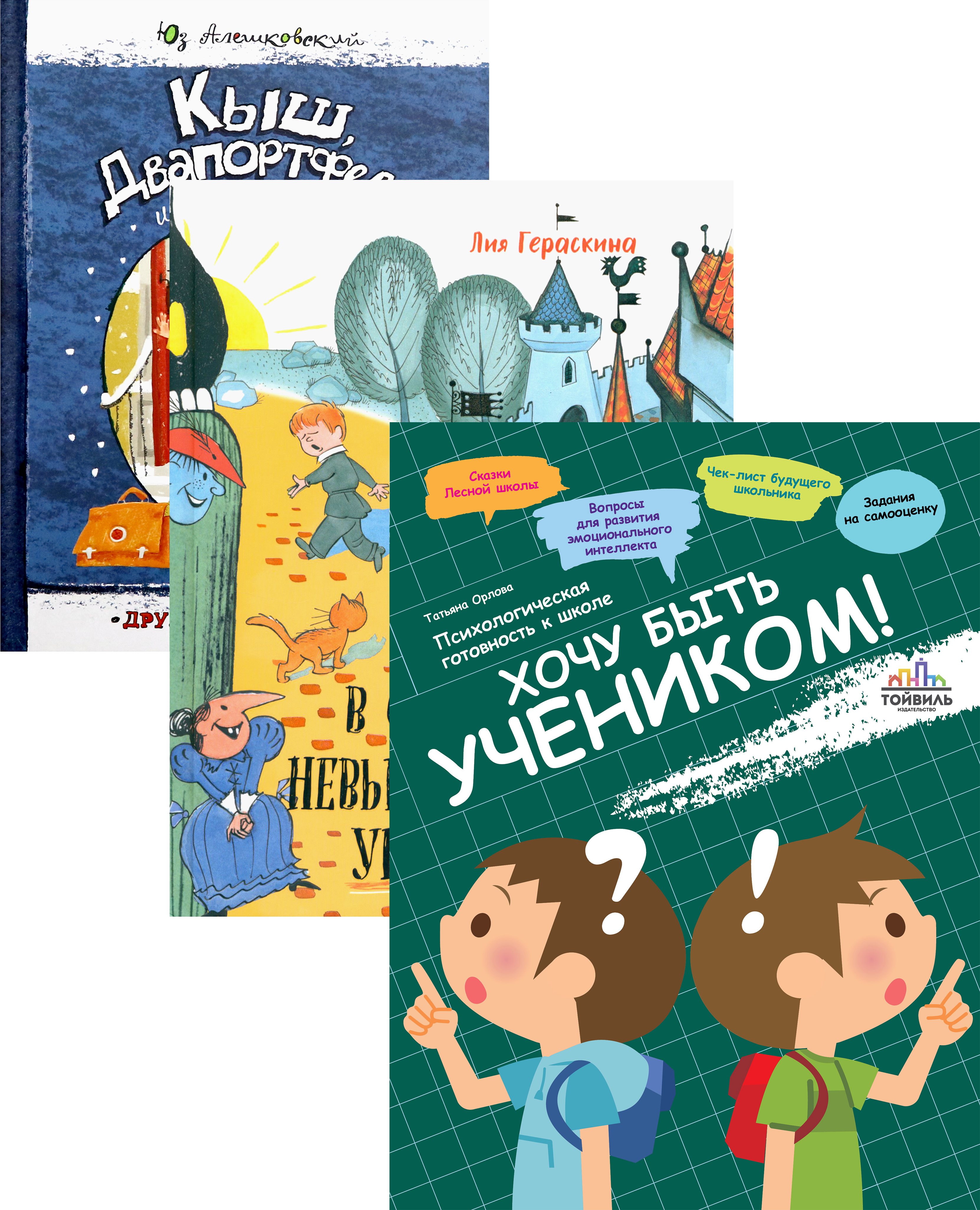 Книга Лабиринт Идем в школу - фото 2