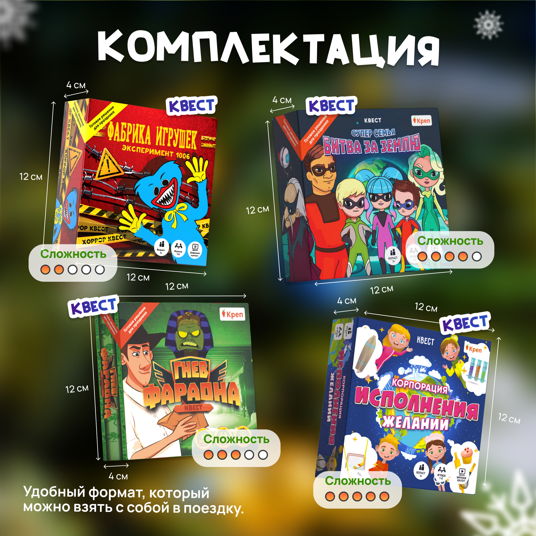 Настольная игра КРЕП Квест - фото 5