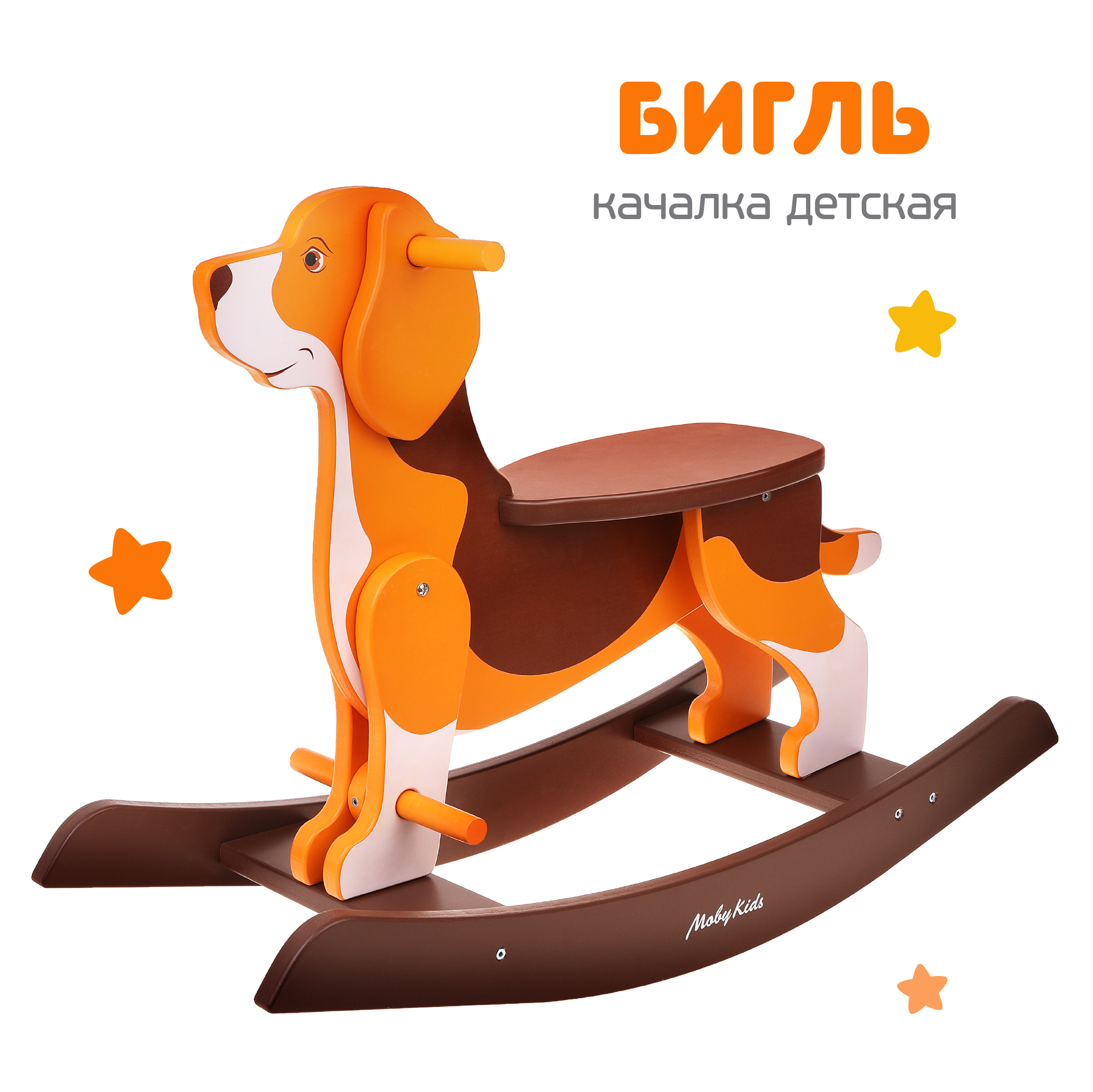 Качалка Бигль Moby kids для малышей из дерева - фото 9