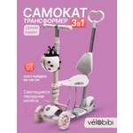 Самокат Velobibi трехколесный