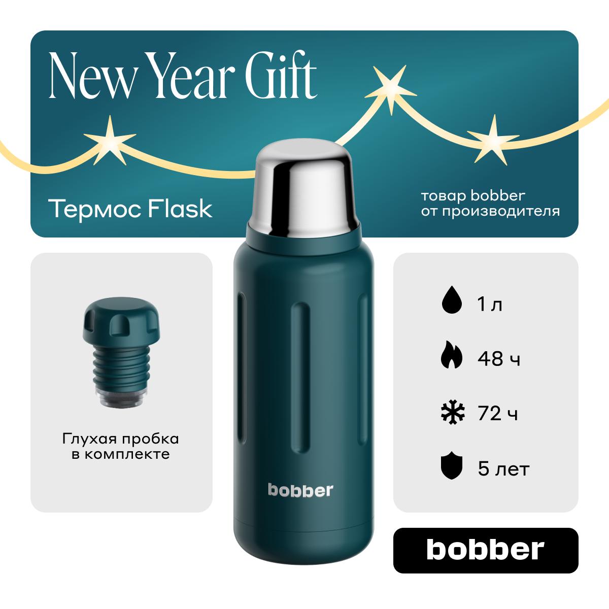 Термос для чая Bobber Flask темно-бирюзовый - фото 2