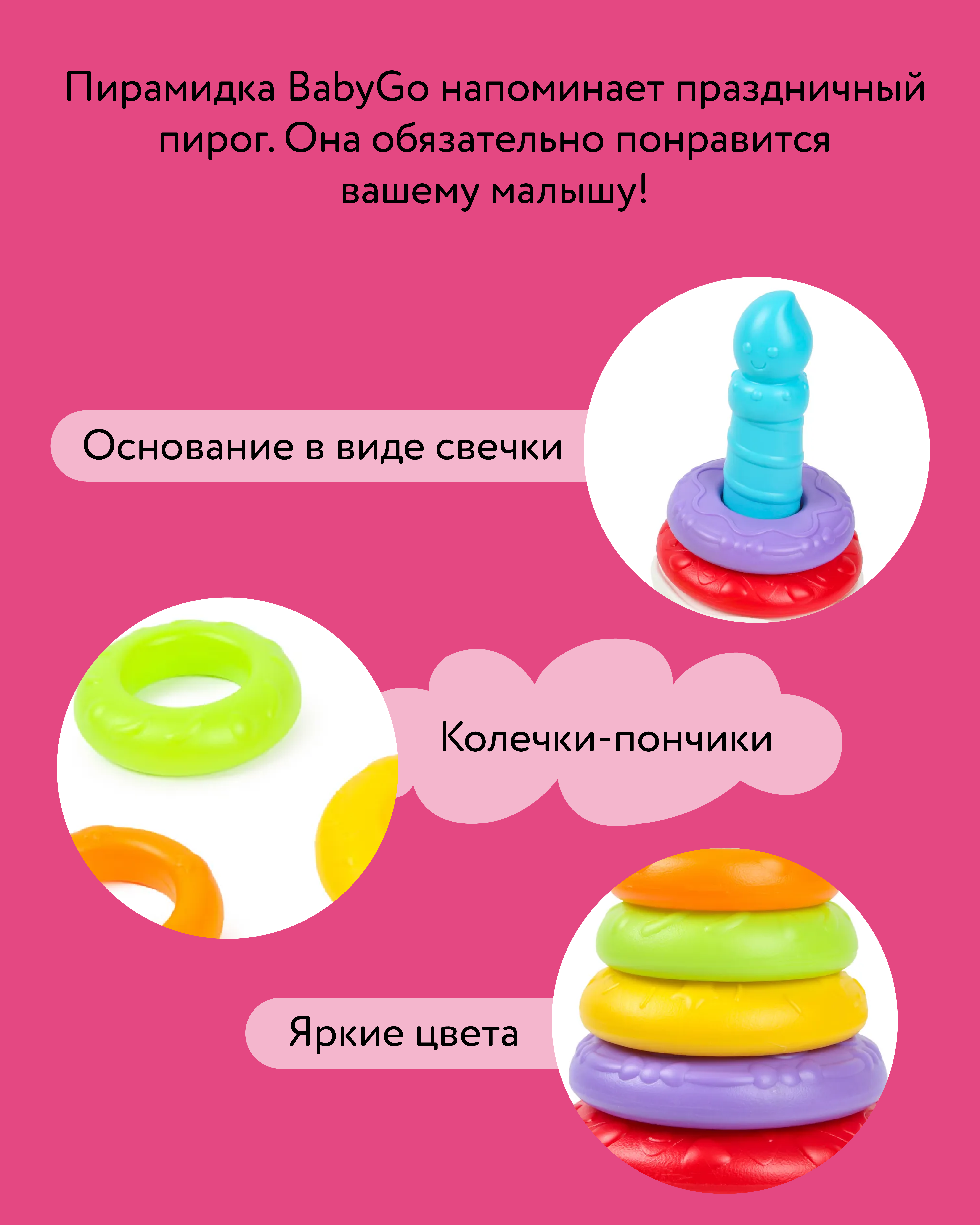 Игрушка BabyGo пирамидка - фото 4