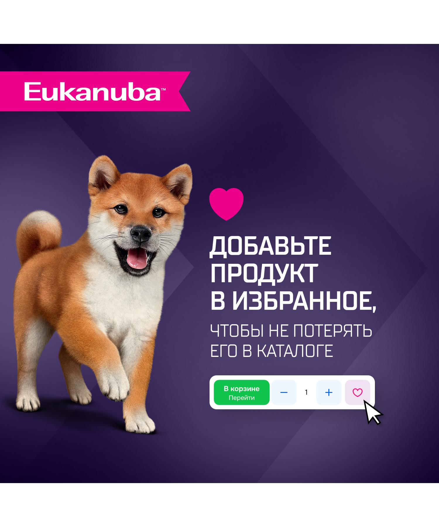 Корм сухой Eukanuba для щенков мелких и средних пород до 12 месяцев с ягненком 7кг - фото 8