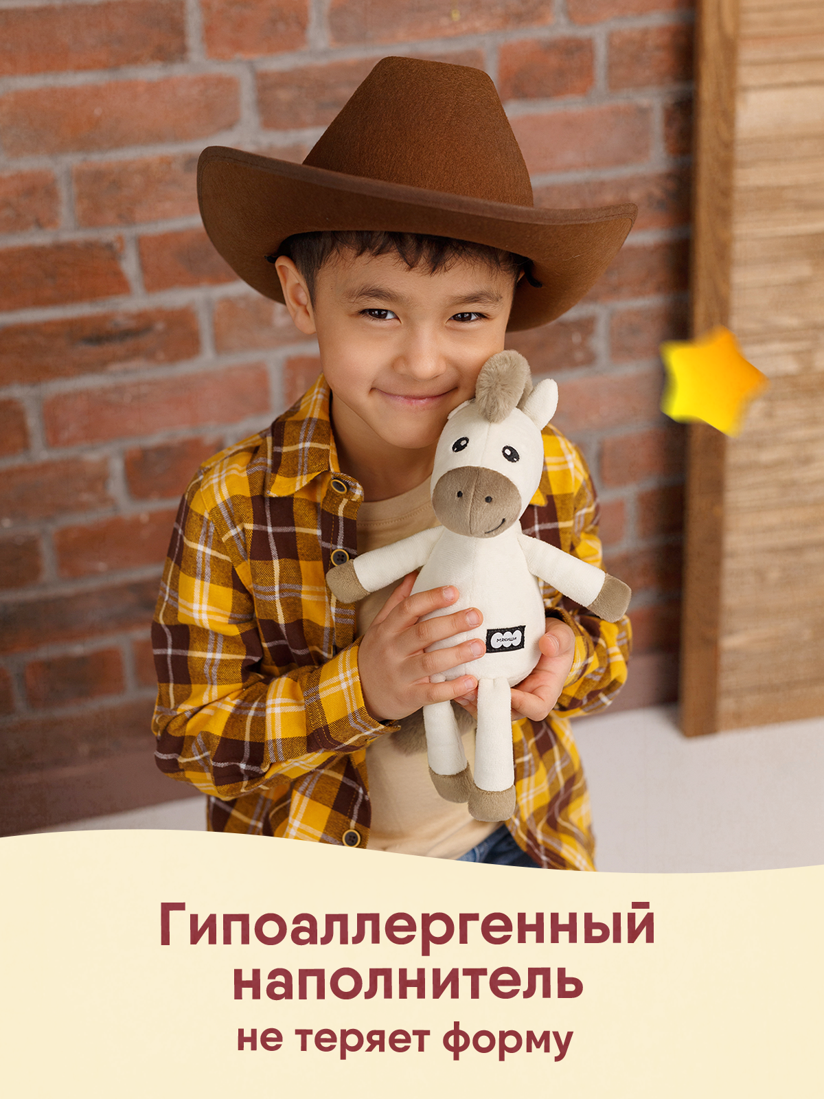 Игрушка мягкая Мякиши лошадка 12 см - фото 12