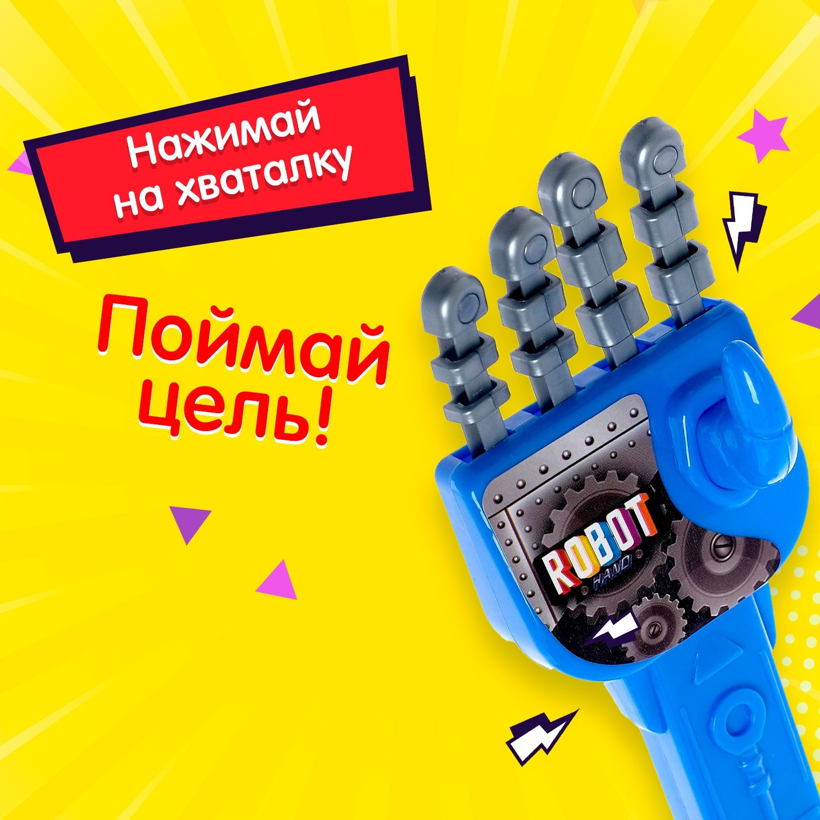 РУ Лас Играс роботы - фото 4