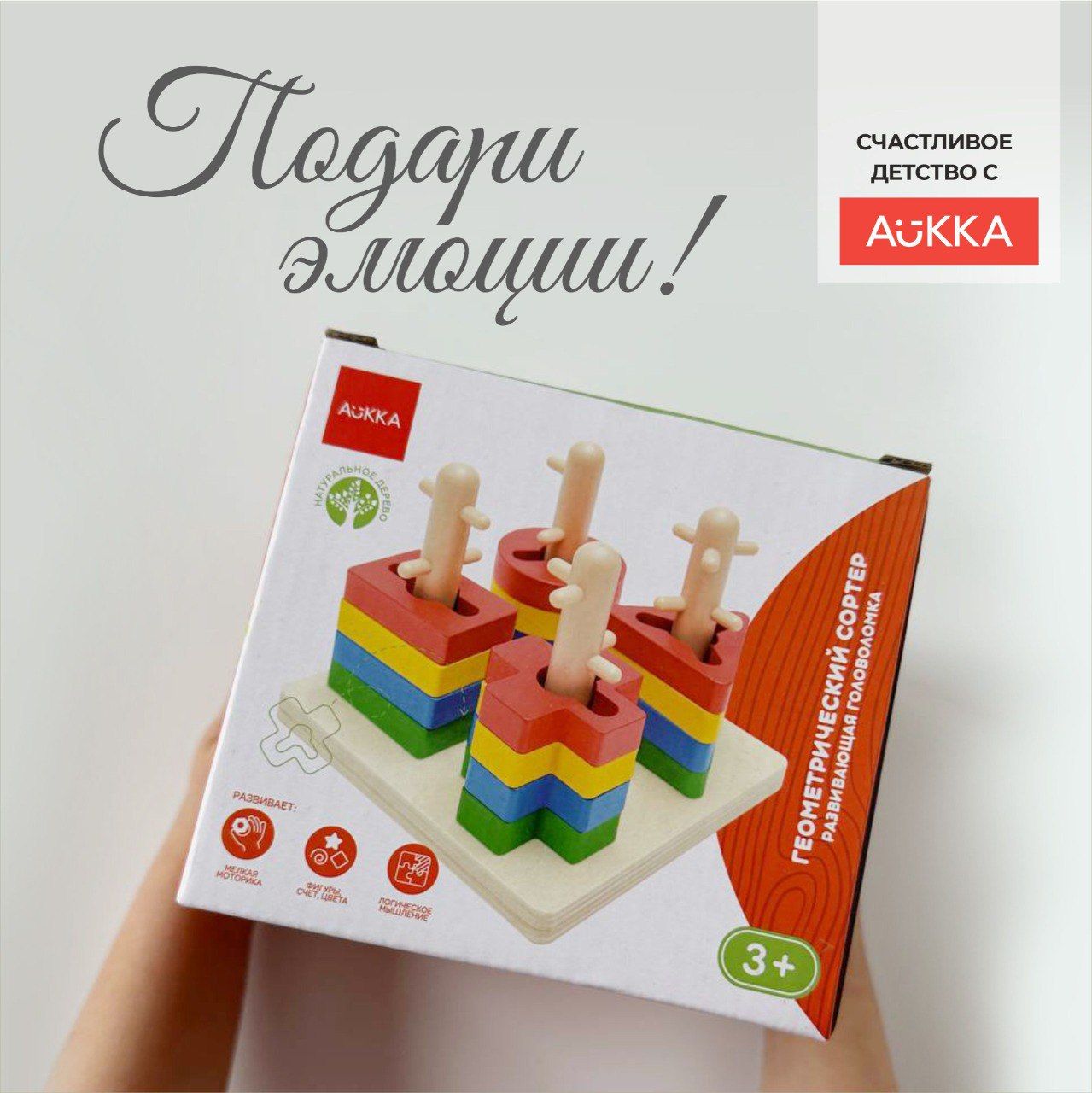 Игрушка AUKKA сортер Монтессори - фото 3