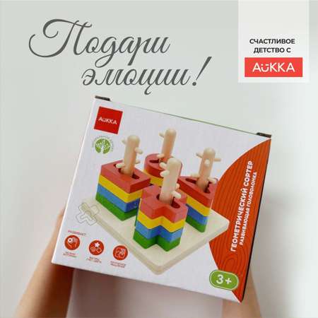 Игрушка AUKKA сортер Монтессори