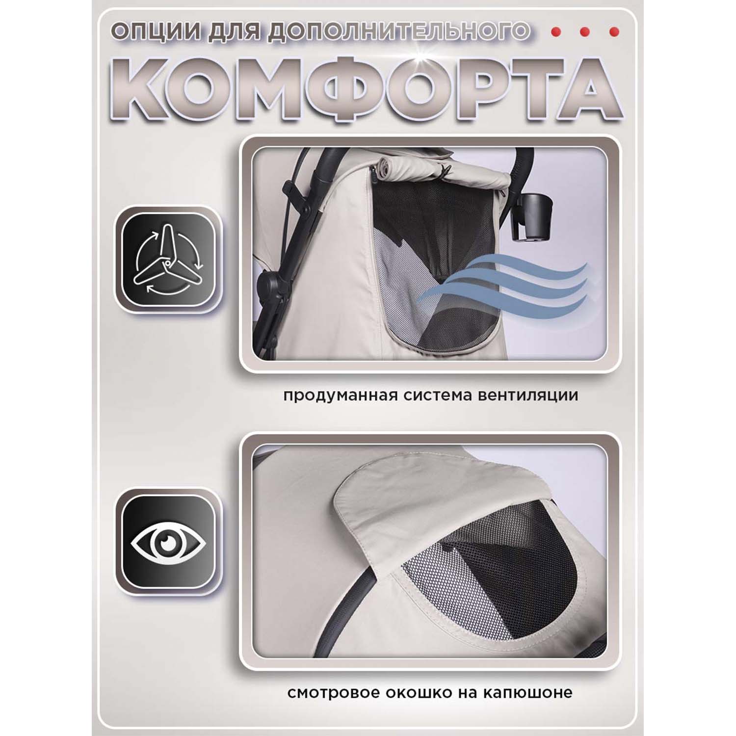 Коляска прогулочная Jetem Genesis бежевый - фото 10