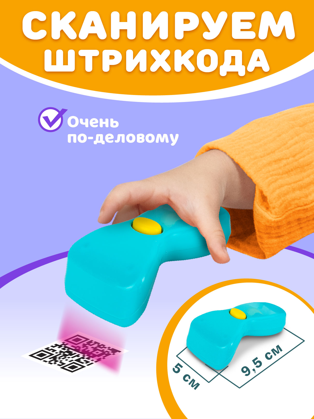 Игровой набор СТРОМ касса - фото 3