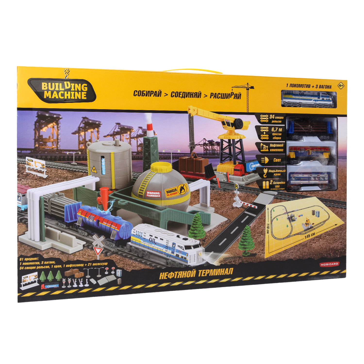 Набор железнодорожный Mobicaro YS269686 - фото 2