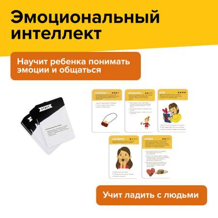 Настольная игра Brainy Trainy Навыки будущего