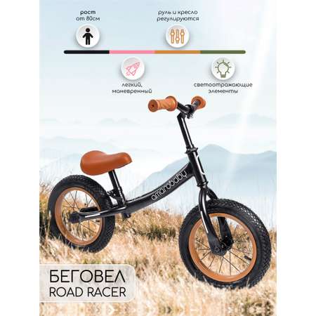 Двухколесный беговел Amarobaby 12 дюймов