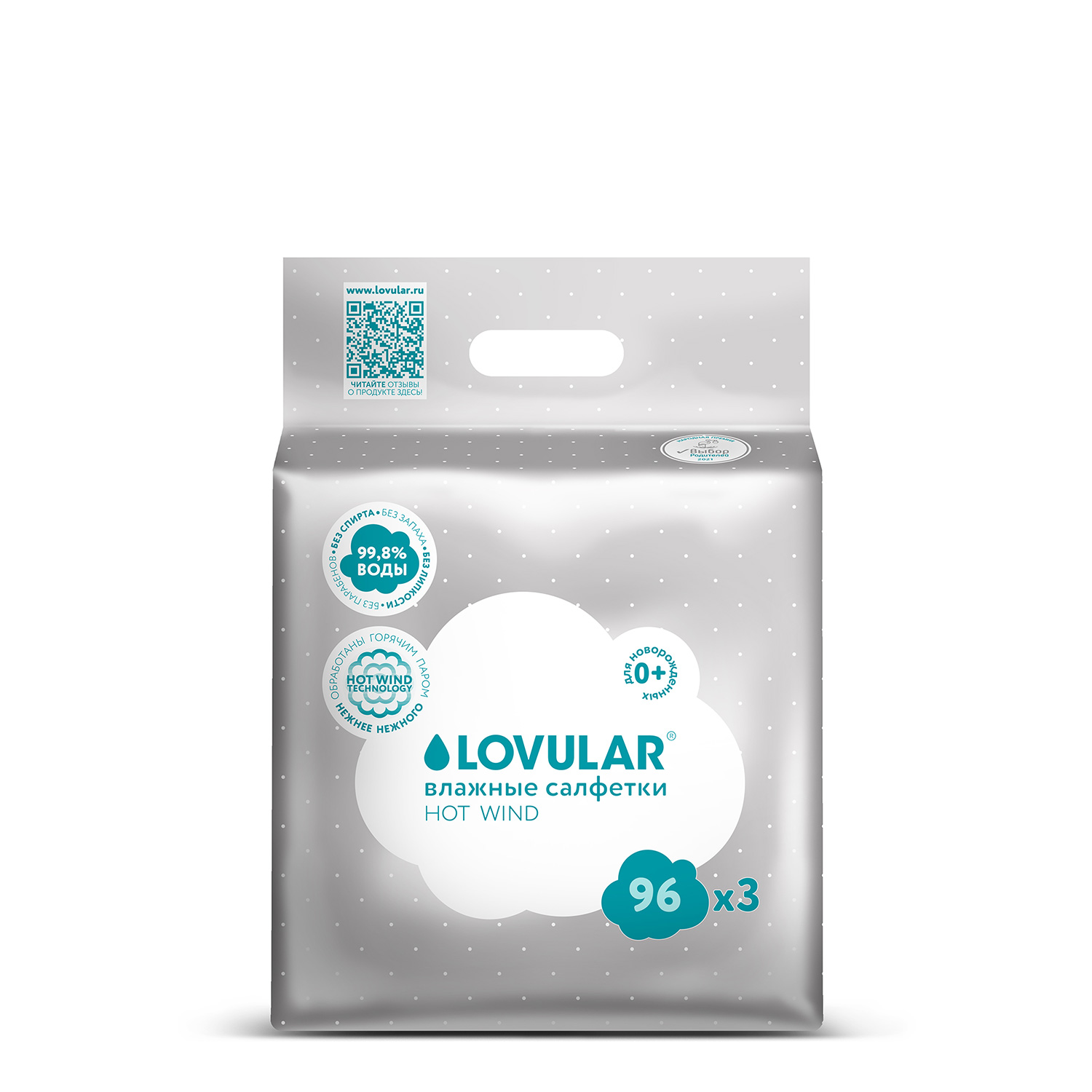 Влажные салфетки LOVULAR 3 упак. 288 шт. - фото 2