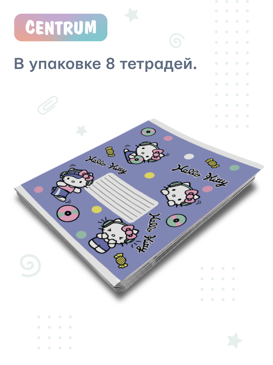 Тетрадь CENTRUM клетка 8 шт. - фото 5