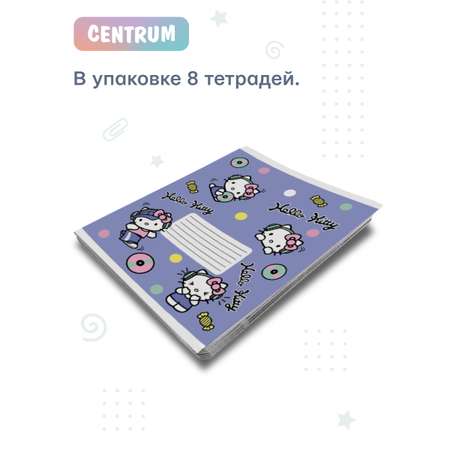 Тетрадь CENTRUM клетка 8 шт.