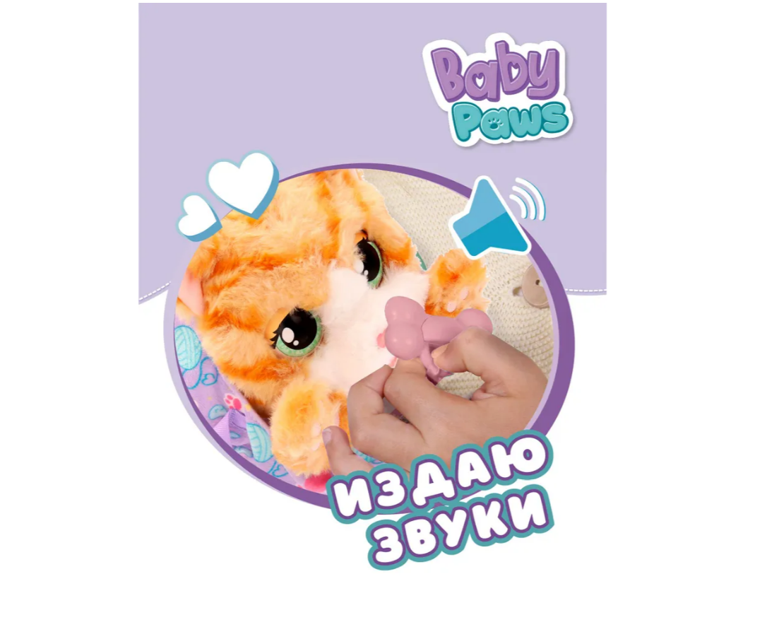 Мягкая игрушка BABY PAWS - фото 7