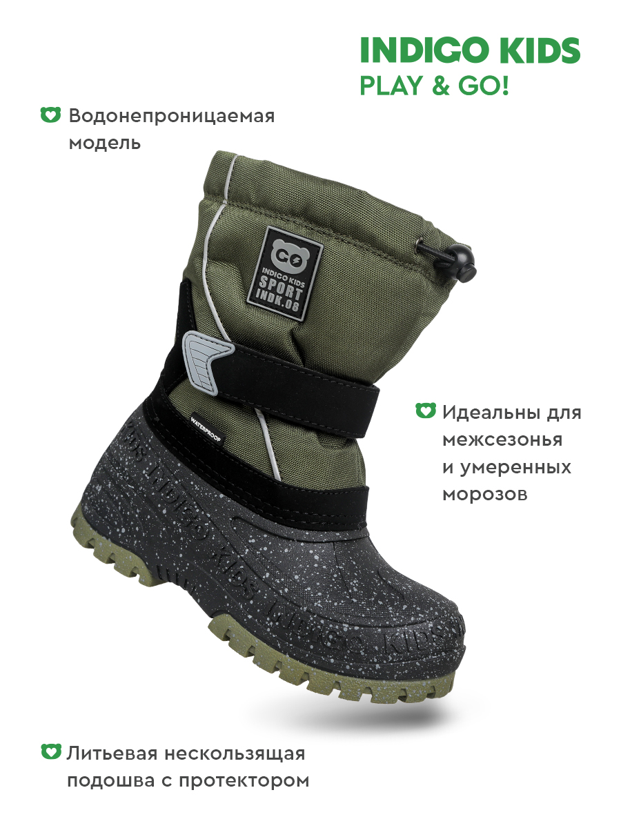 Сапоги Indigo kids 60-0022B2 - фото 6