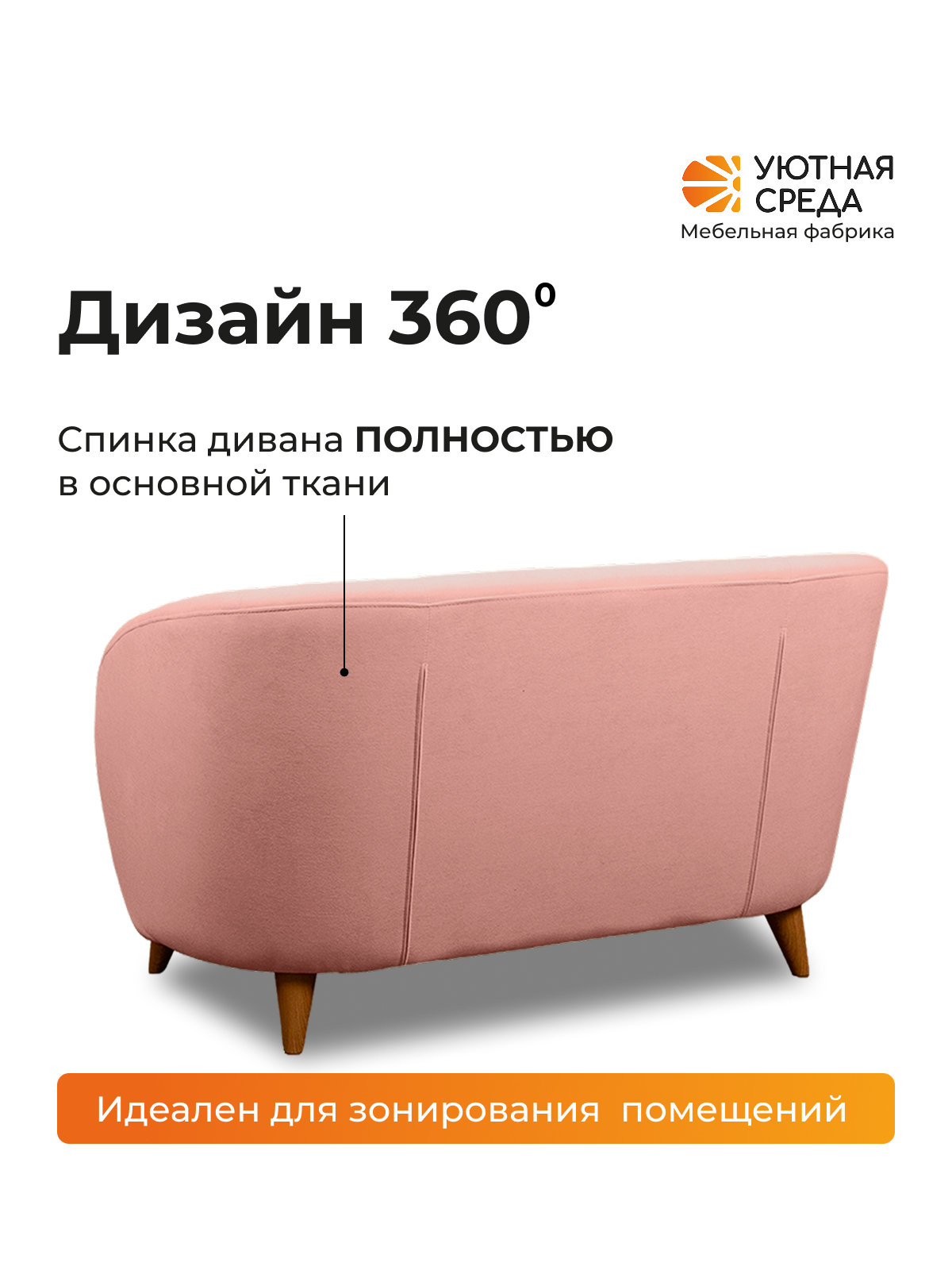 Диван Уютная среда розовый велюр розовый - фото 6