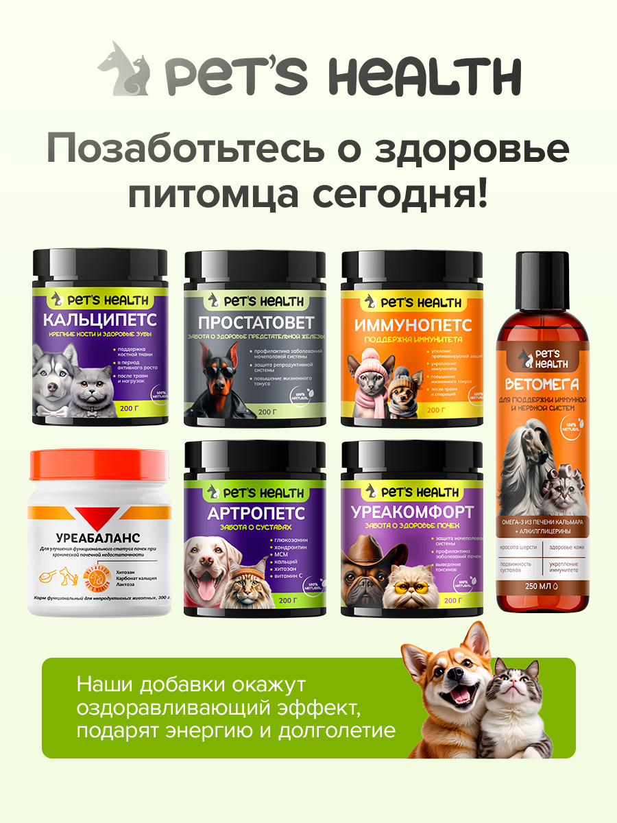 Кормовая добавка Pets health Простатовет для кобелей - фото 7